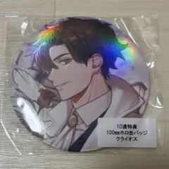 クライオス 缶バッジ