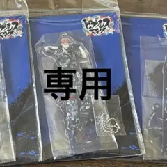 Kyoko様専用 毒島メイソン理鶯アクスタ