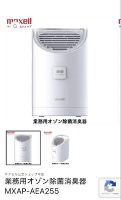 2025年最新】maxell 空気清浄機・イオン発生器の人気アイテム - メルカリ