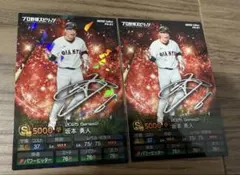 プロ野球スピリッツAチップス　アニバ　巨人　坂本選手　キラ
