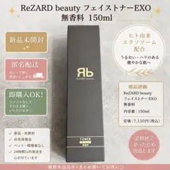 ReZARD beauty フェイストナー-EXO 150ml - メルカリ