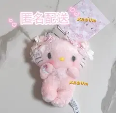 当時物 チャーミーキティ根付け ストラップ ハニーキュート ペア レア 美品 激レア チャーミーキティ ハニーキュート ぬいぐるみ 2体セット