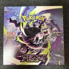 ポケモンカード アビスアイ シュリンクなし ペリペリあり 1BOX - メルカリ