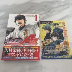 ダイヤのA act2 計35冊セット 全34巻+ α 寺嶋裕二 KC 少年漫画 - メルカリ