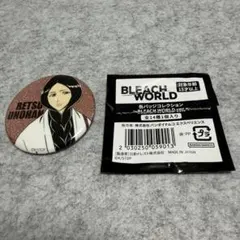 BLEACH WORLD 卯ノ花烈 ランダム缶バッジ - メルカリ