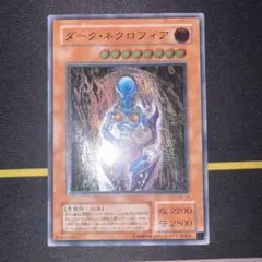 2025年最新】ダークネクロフィア レリーフの人気アイテム - メルカリ