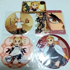 鬼滅の刃 煉獄杏寿郎 コラボコースター コラボカード まとめ売り 紙類