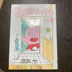 Item thumbnail for item 11c8cb04-7b28-4c1c-b7b7-959b1d2cef49