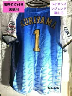 2026年最新】栗山巧 2000本の人気アイテム - メルカリ