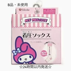 【B品】福助 着圧ソックス マイメロ ハイソックス 靴下 M-L ピンク むくみのサムネイル
