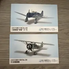 あいち航空ミュージアムカード - メルカリ