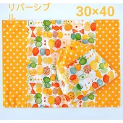 給食セット♡ちょうちょの給食袋＆ランチョンマット30☓40リバーシブル/イエロー