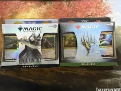 MTG/構築済みスターターデッキ/まとめ売り