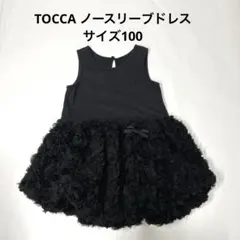TOCCA ノースリーブドレス サイズ100のサムネイル