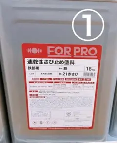 T-1 洗浄⭐︎希釈用（トルエン代替品）⭐︎希少⭐︎新品、小分け可 
