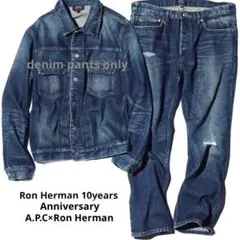 A.P.C. 別注RonHerman『10周年記念限定』ニュースタンダードデニム