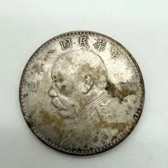 2026年最新】中華民国八年造の人気アイテム - メルカリ