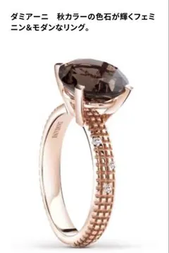 DAMIANI メトロポリタン ドリーム　リングのサムネイル