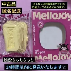 中古品 大人気！メロジョイ バタークリームチーズ もちもちもち