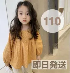 【新品/翌日発送】 ドット柄 子供服 韓国 長袖 トップス 送料無料 110cm