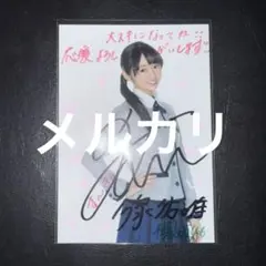 私立恵比寿中学 松野莉奈 グッズ セット - メルカリ
