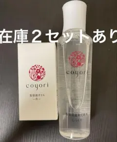 Coyori 美容液オイル エクストラクリーム セット5点 - メルカリ