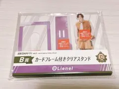 EBiDANくじ B賞 カードフレーム付きクリアスタンド Lienel 高桑真之