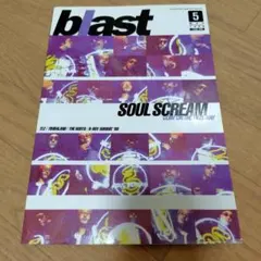 blast ブラスト　1999年 5月号 ソウルスクリーム