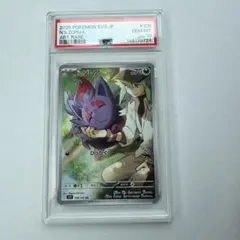2026年最新】ゾロア ar psa10の人気アイテム - メルカリ