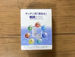 2025年最新】素粒水 カートリッジの人気アイテム - メルカリ