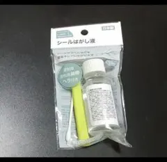 シール剥がし　日本製20ml