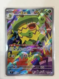 ルンパッパ PROMO ADV-Pプロモカード 022/ADV-P - メルカリ