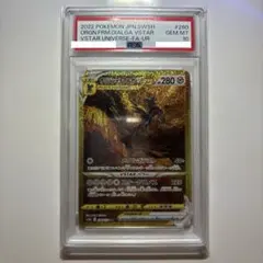 オリジンディアルガVSTAR UR S12a 260/172