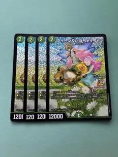 クイーン&かぼちゃうちゃう 4枚セット プロモ