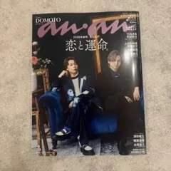 anan♡送料込、新品未使用、DOMOTO　人気商品