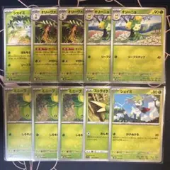 ポケモンカード くさタイプ まとめ売り 10枚セット