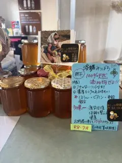 淡路みつばち 100%天然蜂蜜のサムネイル