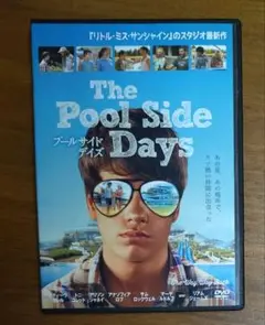 プールサイド・デイズ　☆　スティーヴ・カレル　トニ・コレット　アナソフィア・ロブ