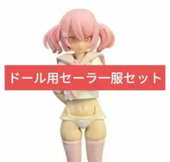 PUNI MOFU メガミデバイス　1/12スケールドール服
