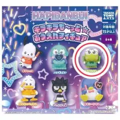 はぴだんぶい キラキラも～っと☆おうえんフィギュア けろけろけろっぴ