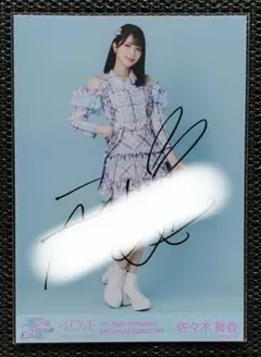 2026年最新】佐々木舞香 直筆の人気アイテム - メルカリ