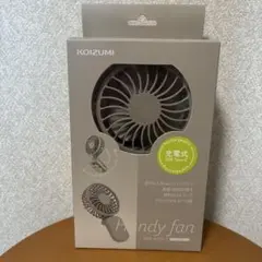 【新品未使用】コイズミ ハンディファン 扇風機　充電式　卓上 手持ち トープのサムネイル