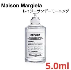Maison Margiela レイジーサンデーモーニング　マルジェラ　5ml