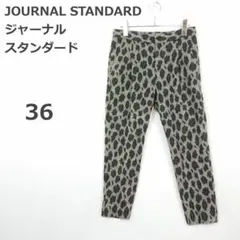 【ジャーナルスタンダード】 カジュアルパンツ レオパード柄 厚手 日本製 Mのサムネイル