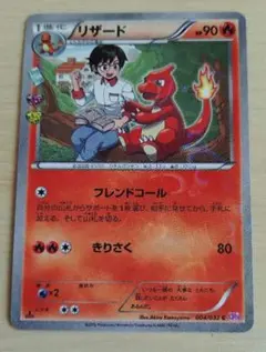 2026年最新】ポケキュン リザードの人気アイテム - メルカリ