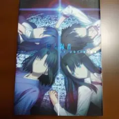 2025年最新】未来福音特典の人気アイテム - メルカリ