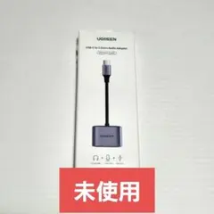 【新品未使用】UGREEN USB C 3.5mm 2in1 充電器アダプター