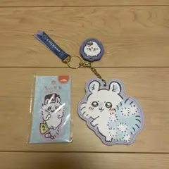 ちいかわ　モモンガ　初期　しまむら　キーホルダー