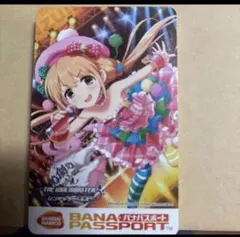 アイドルマスターシンデレラガールズ　バナパスポート　双葉杏のサムネイル