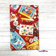 【はいから横丁】駄菓子ブックカバーRD 新書＆コミック